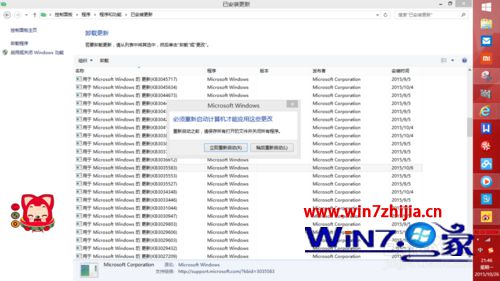 Win8.1系统下提示GWXUX.exe停止工作的解决方法