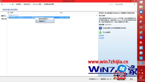 Win8.1系统下提示GWXUX.exe停止工作的解决方法