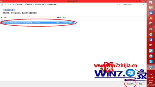 Win8.1系统下提示GWXUX.exe停止工作的解决方法