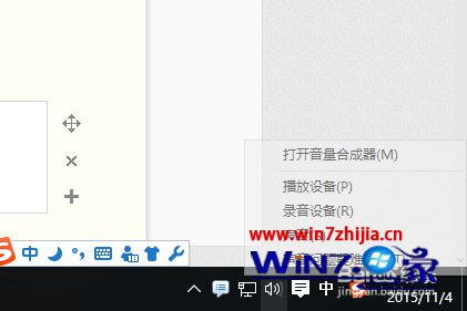 打开录音设备
