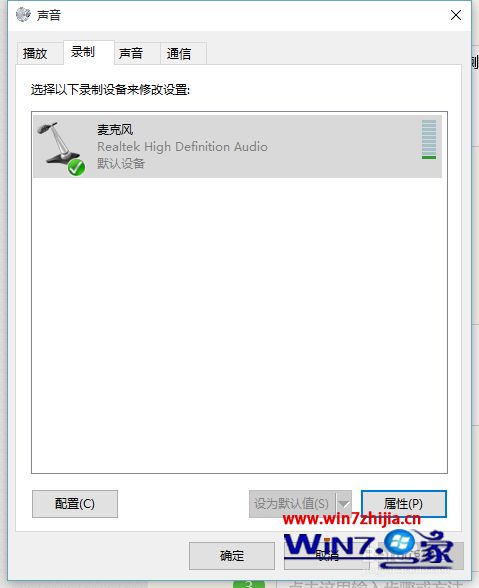 打开属性