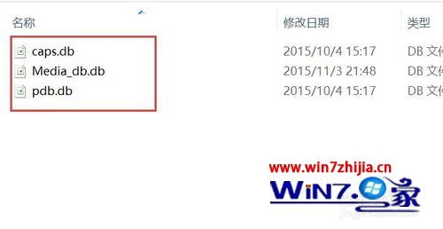 三个db文件全部删除
