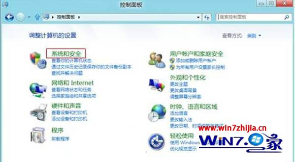 点击“系统和安全”
