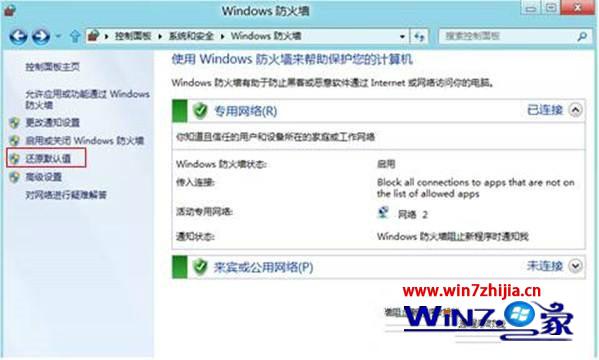 点击“还原默认值”