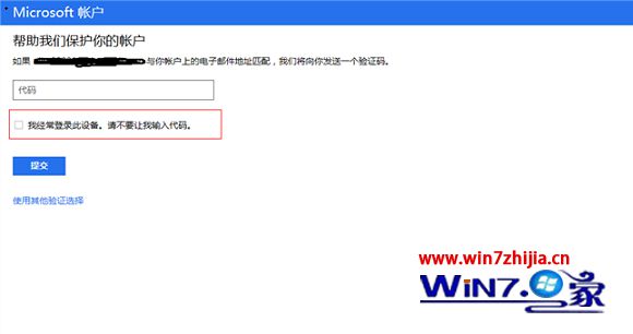 Win8使用浏览器提示“无法信任此设备”怎么办