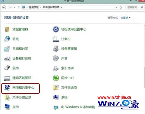 点击“网络和共享中心”