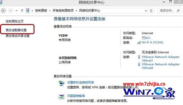 双击“更改适配器设置”选项