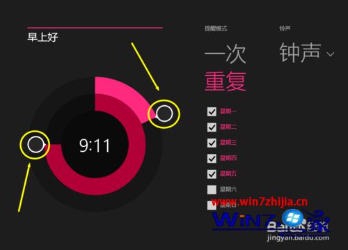 设置闹钟的时间