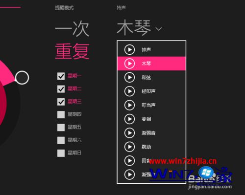 选择“一次”或“重复”项