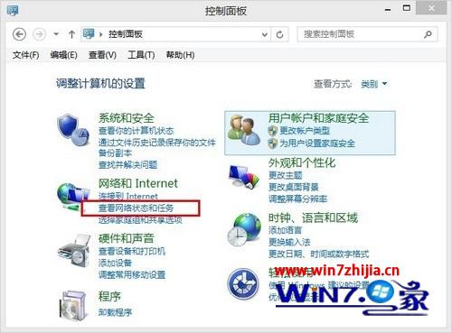 点击“查看网络状态和任务”