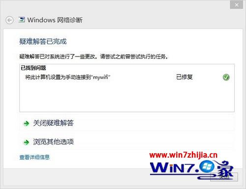 修复完成
