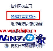 点击唤醒时需要密码