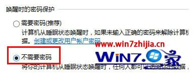 选择不需要密码