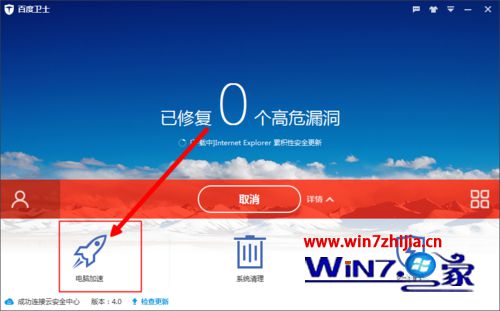 怎么查看win8电脑开机时间