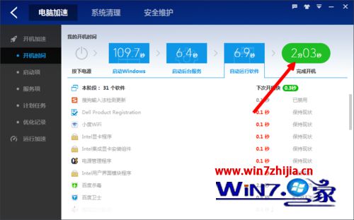 怎么查看win8电脑开机时间