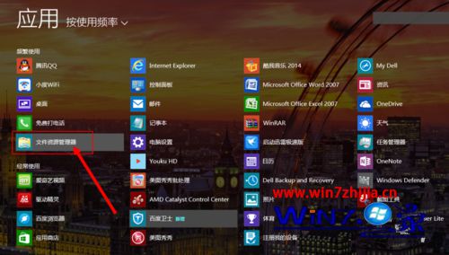 怎么查看win8电脑开机时间