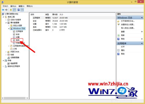 怎么查看win8电脑开机时间