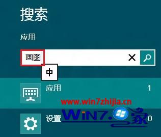 输入画图