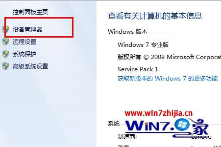 浅析win8系统蓝牙图标不显示的原因及解决方法