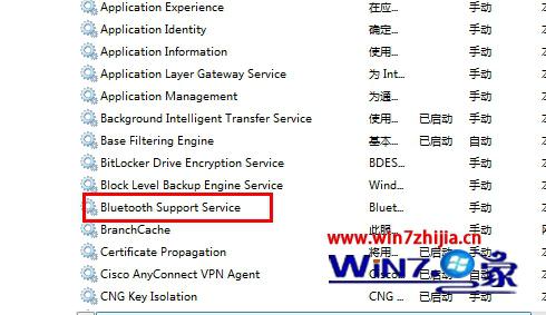 浅析win8系统蓝牙图标不显示的原因及解决方法