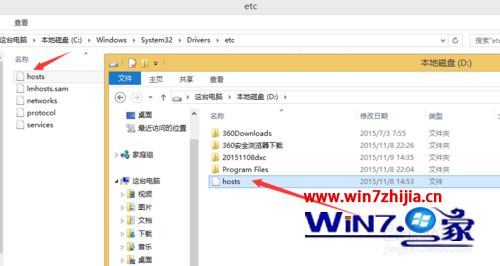 复制hosts文件