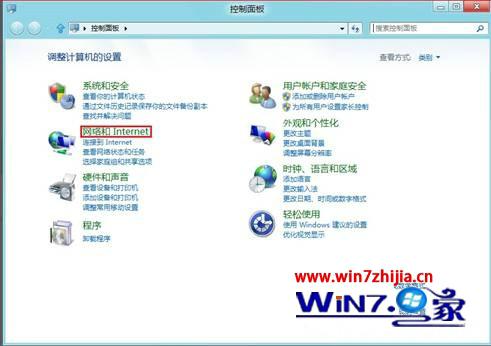 单击“网络和共享中心”选项