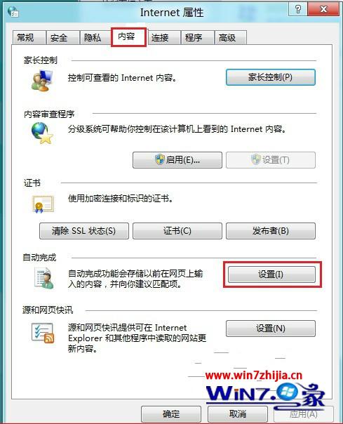 点击“设置”选项