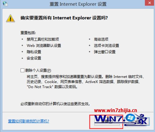 点击＂重置＂按钮