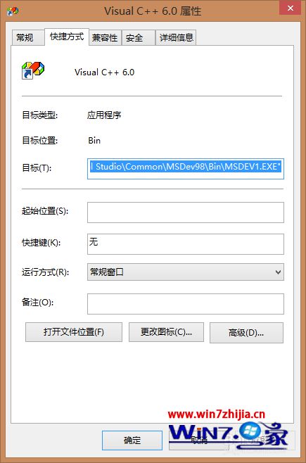 Win8系统无法运行VC++怎么办