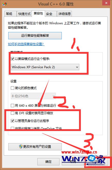 Win8系统无法运行VC++怎么办