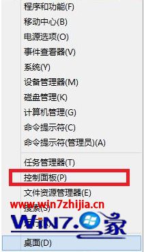 点击控制面板