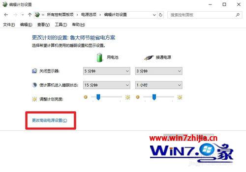 点击电源 高级设置