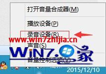 点击录音设备