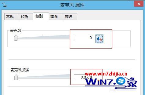 将麦克风加强调至0