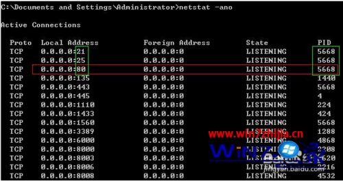 Win8系统下80端口被占用的两种解决方法