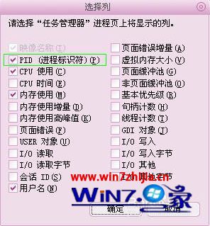 Win8系统下80端口被占用的两种解决方法