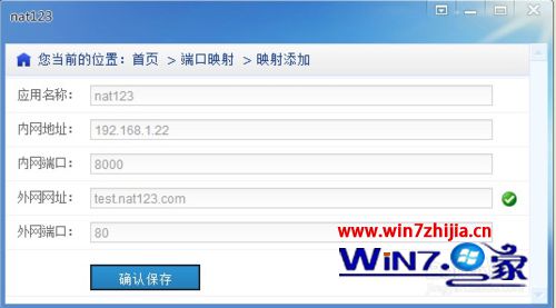 Win8系统下80端口被占用的两种解决方法