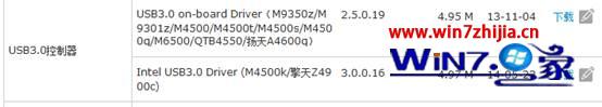 Win8改win7后设备管理器中出现未知设备PCI 0设备29怎么办