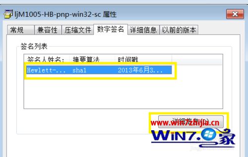 安装证书