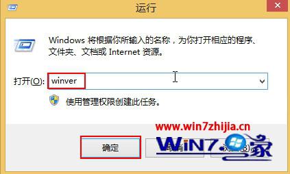 输入“winver”