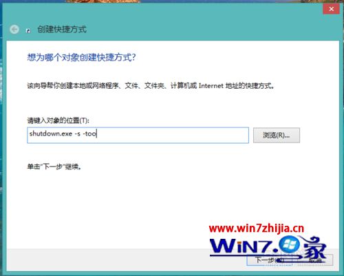 输入对象位置