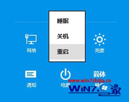 选择重启