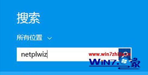 输入“netplwiz.exe”