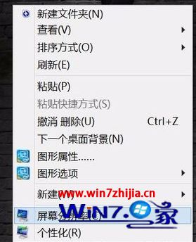 点击屏幕分辨率选项