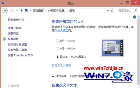 更改为较小