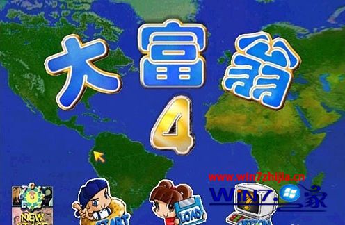 Win8.1电脑玩大富翁4出现闪退的2种解决方法