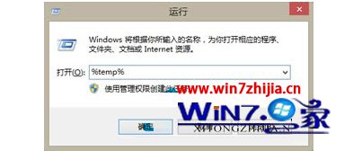 输入%temp%