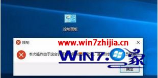 Win8打开cmd命令提示符提示因限制而被取消如何解决