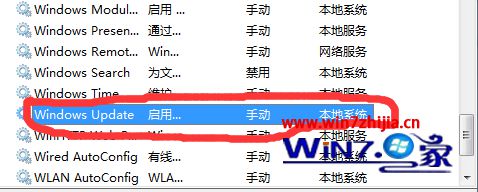 关闭Windows Update服务