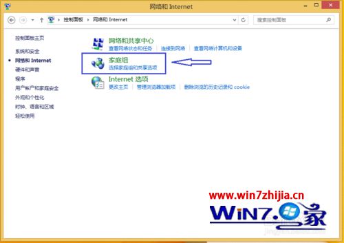 选择家庭组